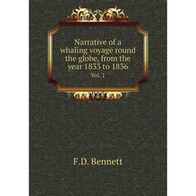

Книга Narrative of a whaling voyage round the globe, from the year 1833 to 1836 Vol 1