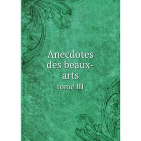 

Книга Anecdotes des beaux-arts. tome III