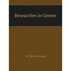 

Книга Researches in Greece. W. Martin-Leake