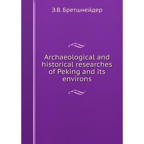 

Книга Archaeological and historical researches of Peking and its environs. Э.В. Бретшнейдер