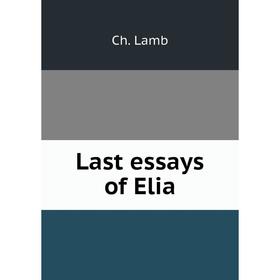 

Книга Last essays of Elia