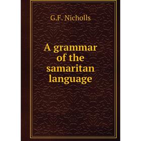 

Книга A grammar of the samaritan language. G.F. Nicholls