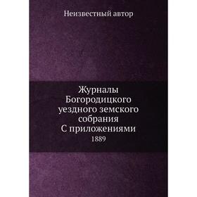 

Журналы Богородицкого уездного земского собрания с приложениями. 1889