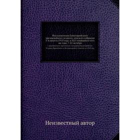 

Постановления Евпаторийского чрезвычайного уездного земского собрания 3-4 августа 1910 года. и XLV очередного того же года, 7-12 октября