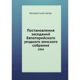 

Постановления заседаний Евпаторийского уездного земского собрания. 1904