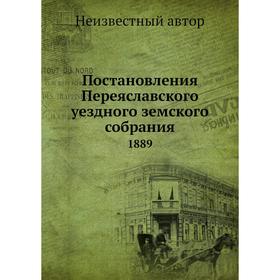 

Постановления Переяславского уездного земского собрания. 1889