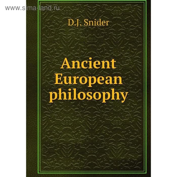 фото Ancient european philosophy. d.j. snider книга по требованию