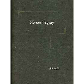 

Книга Heroes in gray. S.S. Wells