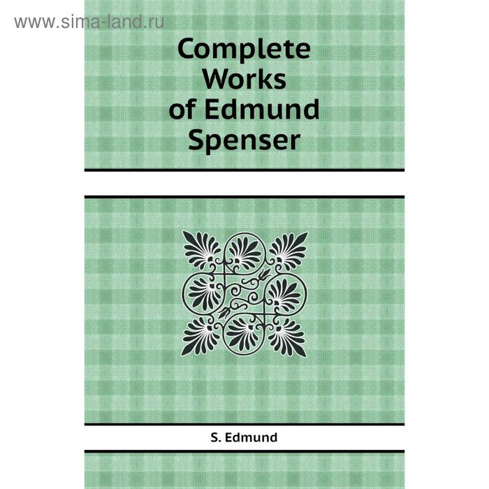 фото Complete works of edmund spenser. s. edmund книга по требованию