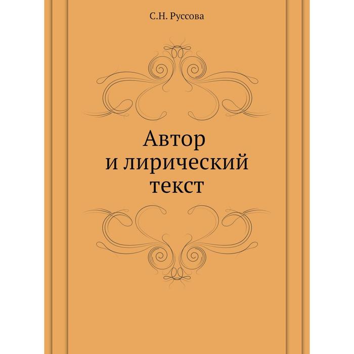 Автор т. Ф Шенер кружево технология ручного и машинного изготовления 1990. Лирический текст. Черемисы.