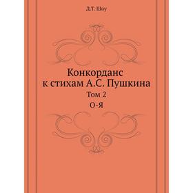 

Конкорданс к стихам А. С. Пушкина. Том 2. О-Я. Д. Т. Шоу