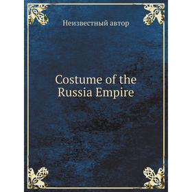 

Книга Costume of the Russia Empire