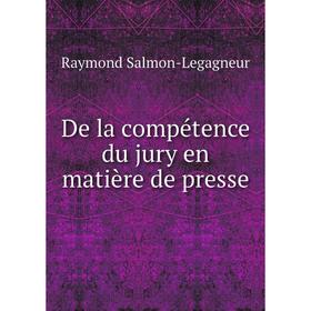 

Книга De la compétence du jury en matière de presse. Raymond Salmon-Legagneur