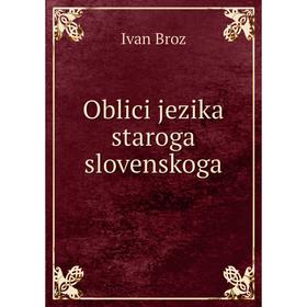 

Книга Oblici jezika staroga slovenskoga