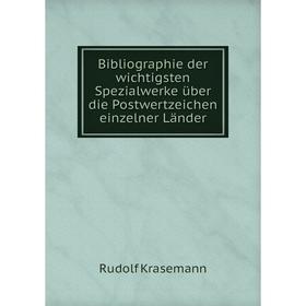 

Книга Bibliographie der wichtigsten Spezialwerke über die Postwertzeichen einzelner Länder. Rudolf Krasemann