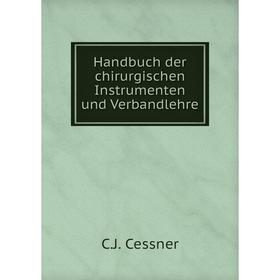 

Книга Handbuch der chirurgischen Instrumenten und Verbandlehre. C.J. Cessner