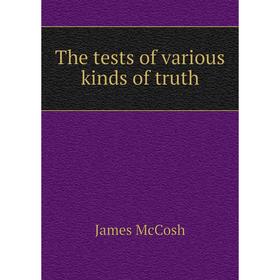 

Книга The tests of various kinds of truth. James McCosh