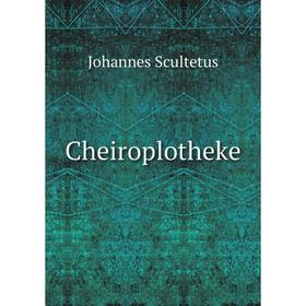

Книга Cheiroplotheke. Johannes Scultetus