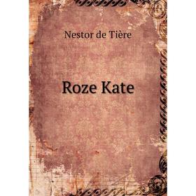 

Книга Roze Kate. Nestor de Tière