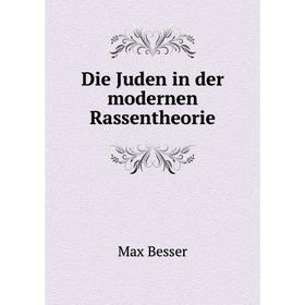 

Книга Die Juden in der modernen Rassentheorie. Max Besser
