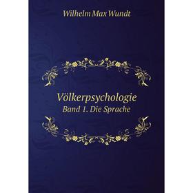 

Книга Völkerpsychologie Band 1. Die Sprache. Wundt Wilhelm Max