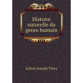 

Книга Histoire naturelle du genre humain. Julien Joseph Virey