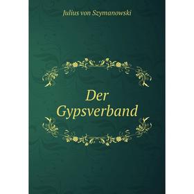 

Книга Der Gypsverband. Julius von Szymanowski