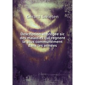 

Книга Description abbrégée sic des maladies qui regnent le plus communément dans les armées. Gerard Swieten