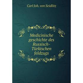

Книга Medicinische Geschichte des Russisch-Türkischen feldzugs