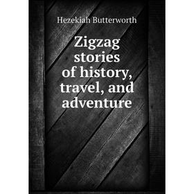 

Книга Zigzag stories of history, travel, and adventure. Hezekiah Butterworth