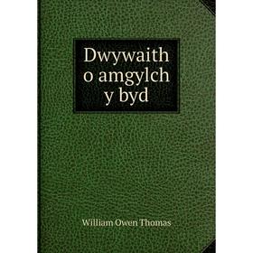 

Книга Dwywaith o amgylch y byd. William Owen Thomas