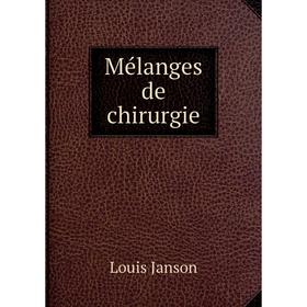 

Книга Mélanges de chirurgie