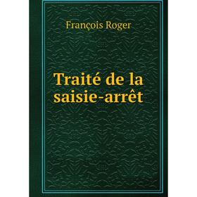 

Книга Traité de la saisie-arrêt. François Roger