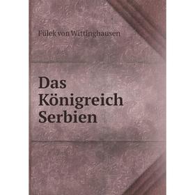

Книга Das Königreich Serbien. Fülek von Wittinghausen