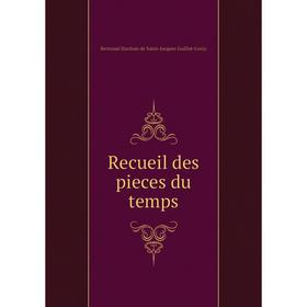 

Книга Recueil des pieces du temps. Bertrand Harduin de Saint-Jacques Guillot-Gorju