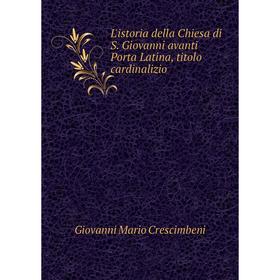 

Книга L'istoria della Chiesa di S Giovanni avanti Porta Latina, titolo cardinalizio