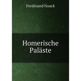 

Книга Homerische Paläste. Ferdinand Noack