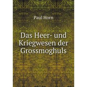 

Книга Das Heer- und Kriegwesen der Grossmoghuls. Paul Horn