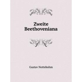 

Книга Zweite Beethoveniana. Gustav Nottebohm