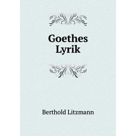 

Книга Goethes Lyrik. Berthold Litzmann