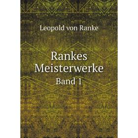 

Книга Rankes Meisterwerke Band 1. Leopold von Ranke