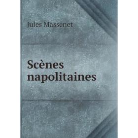 

Книга Scènes napolitaines. Jules Massenet