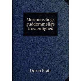 

Книга Mormons bogs guddommelige troværdighed