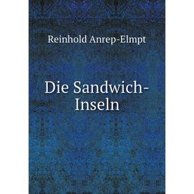 

Книга Die Sandwich-Inseln. Reinhold Anrep-Elmpt