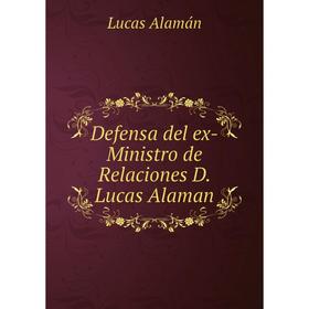 

Книга Defensa del ex-Ministro de Relaciones D. Lucas Alaman. Lucas Alamán