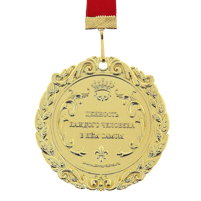 Медаль в коробке "С началом взрослой жизни"