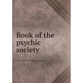 

Книга Book of the psychic society. Edmund Shaftesbury