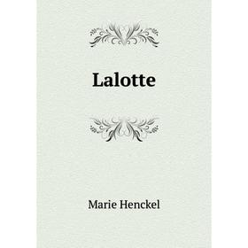 

Книга Lalotte