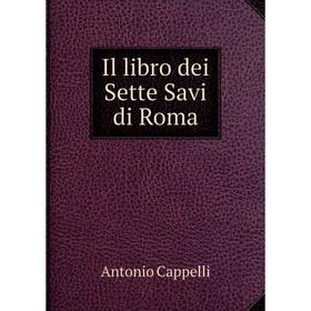 

Книга Il libro dei Sette Savi di Roma. Antonio Cappelli