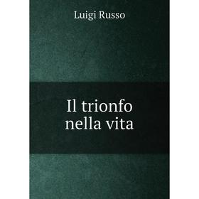 

Книга Il trionfo nella vita. Luigi Russo